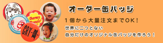 ���E�ɂӂ��ƂȂ��ʃo�b�W����낤�I�I